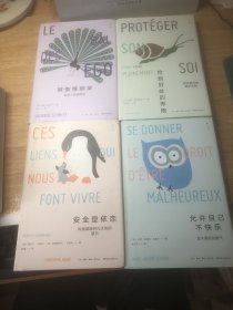 知心书 （4本）