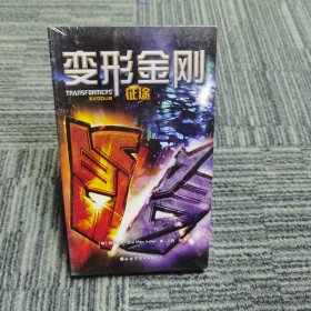 变形金刚：征途