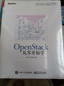 OpenStack从零开始学