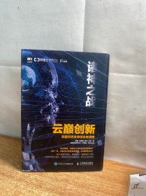 云巅创新阿里巴巴全球创业者洞察