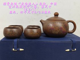 锦盒珍藏，顾景舟壶和四个杯子一套，壶《武陵逸人》底款，杯子中国宜兴底款，保存完整，收藏的佳品。，