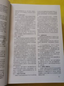 工程塑料手册——材料卷（精装）
