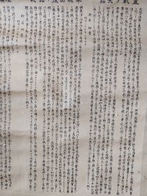 日本侵华之罪证：明治三十八（1905年）日本御玺天皇发布的诏书