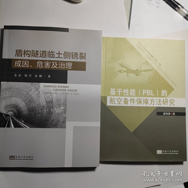 基于性能（PBL）的航空备件保障方法研究