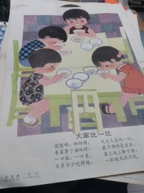 （幼儿园常规教育图片）宝宝的一天挂图 六 【品相见图】