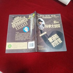 科学大侦探2019年1.2.3.4.5.6合售