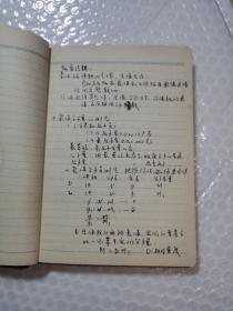 和平  笔记本