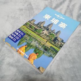 Lonely Planet:柬埔寨(2013年全新版)