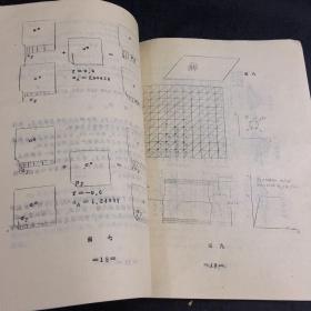 理想弹塑性结构安定性分析的一个一般解法【书脊订孔】