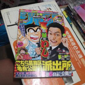 日文原版漫画 < JUMP > 16K 周刊少年 集英社  2011第34期