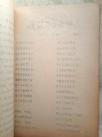 战地黄花1973年7 庆祝中国共产党成立五十二周年特辑