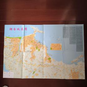 烟台市商贸交通旅游图    2007年七版七印