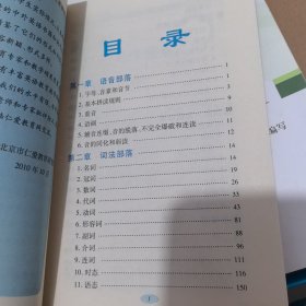 仁爱英语初中基础知识手册