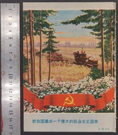 1956年《时事手册》期刊 13—24（共12册）