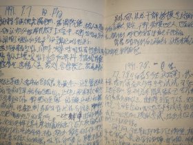 1991年高中生日记 很努力的好青年，一路考取了北京邮电大学，后来又读博士生，碰到喜欢的女生想谈恋爱，心里有点矛盾等等