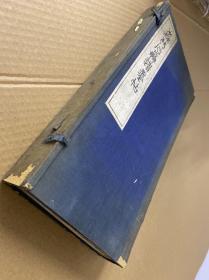 20年代珂罗版书画册：《森琴石翁遗墨帖》1函2册全，内藤湖南题字、近藤翠石编辑。森琴石翁为清末时期日本大坂南画家，铜版画。1927年少量发行。