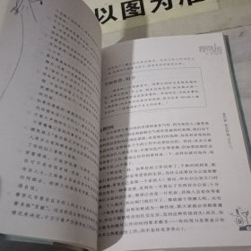 摩登女孩礼仪指南