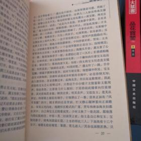 中国十大禁书：《剪燈新话》《醋葫芦》《品花宝鉴》《隔簾花影》《国色天香》《飞花艳想》《空空幻》《玉楼春》《红楼春梦》 《九尾龟》