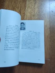 中国当代陶瓷美术家辞典 94年一版一印