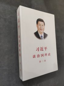 習(xí)近平談治國(guó)理政第三卷（中文平裝）