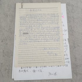 J8-17：毕业于川美的著名艺术家陈文波 90年代手稿资料3页 （近2年的作品汇报 等等内容）