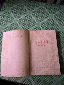 毛泽东选集 1-4卷1966年福州1印