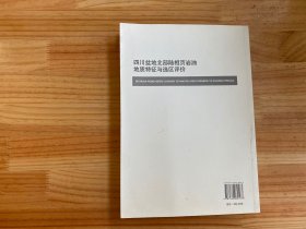 四川盆地北部陆相页岩油地质特征与选区评价