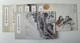 《荣宝斋画谱》方增光