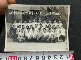 共青团武汉师院数学系59零（二）班支部毕业留念