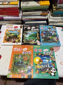 大中华寻宝系列：21、22、23、24、25 （5本合售）