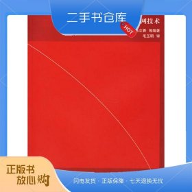 接入網(wǎng)技術(shù)