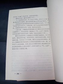 【签赠本】柳宗元哲学思想讨论会文集（上下2册全）。私藏品好，签赠者曾任广西社会科学院哲学研究所所长。J82