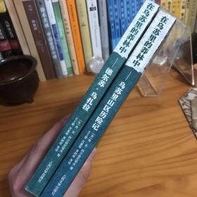 在乌苏里的莽林中：乌苏里山区历险记：1902-1906年锡霍特山区考察记