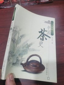 好品 中国茶史 中国茶文化三书