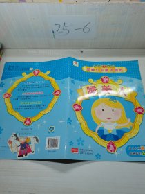 经典公主童话贴纸 睡美人