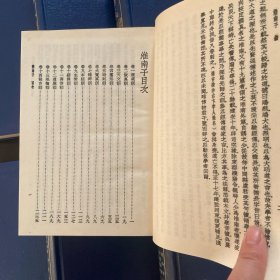 诸子集成（1-8册全）