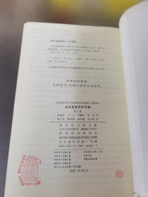 古汉语常用字字典（第4版）