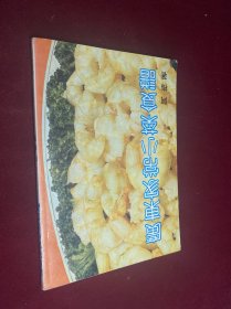 广东家常小菜食谱