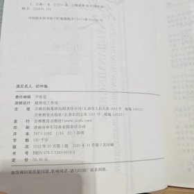 高中课时新学案 : 人教A版. 数学 : 选修