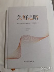 胖东来三书：走在信仰的路上（①②+美好之路：于东来）