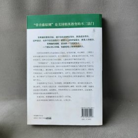 一岁就上常青藤"常青藤原则"是美国精英教育的不二法门