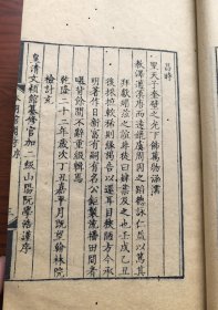 流传极少 煌煌巨作 乾隆二十三年(1758年)困学书屋精写刻本 浙江绍兴阮学浩《本朝馆阁诗》线装十八卷 十二厚册全 内容极多 难得一见