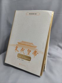 末代皇帝：溥仪影像全析