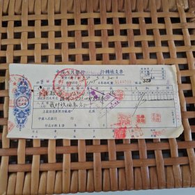598号50年代中国人民银行左花纹支票1张.-