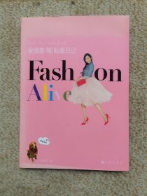 吴佩慈私服日记FASHION ALIVE 实拍图