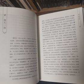 烟霞丘壑 中国古代画家和他们的世界