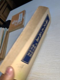 伤寒来苏集 附伤寒论翼 伤寒附翼 1959年一版一印