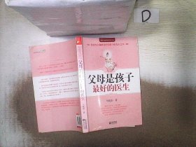 父母是孩子最好的医生：《不生病的智慧》作者马悦凌献给天下父母的育儿真经