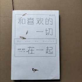 ONE一个6：和喜欢的一切在一起