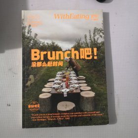 食帖01：Brunch吧!没那么赶时间